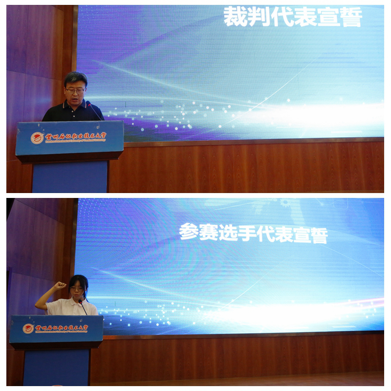 裁判和参赛代表宣誓.jpg